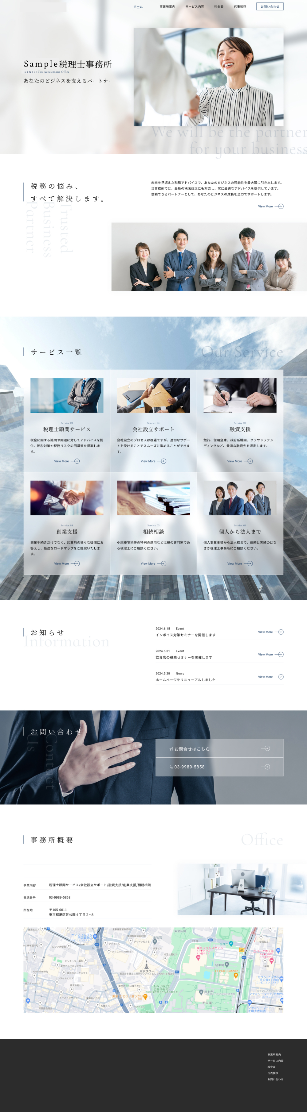 コーポレートサイト