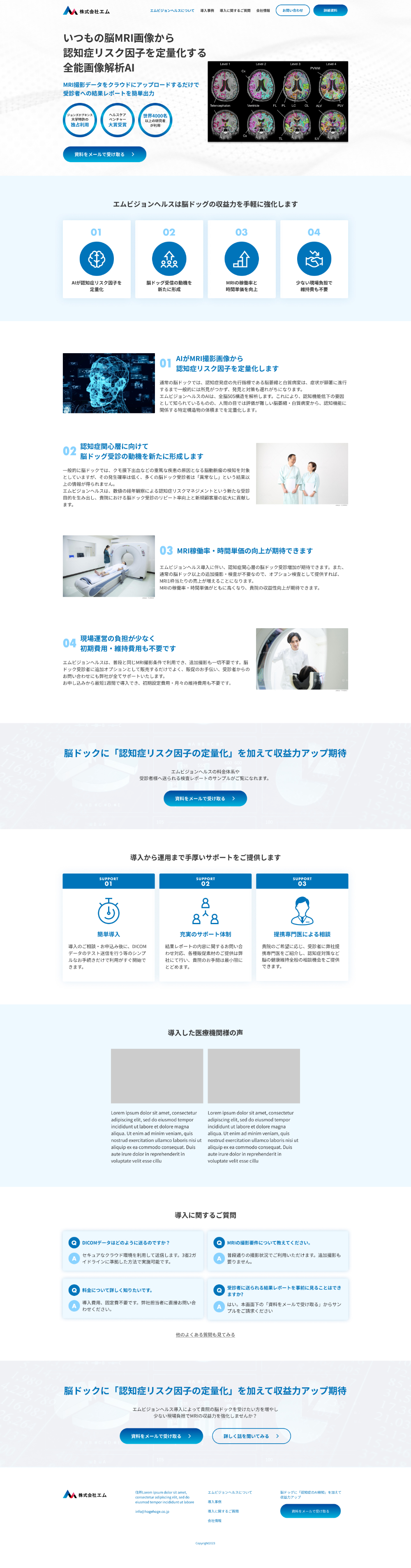 サービスサイト