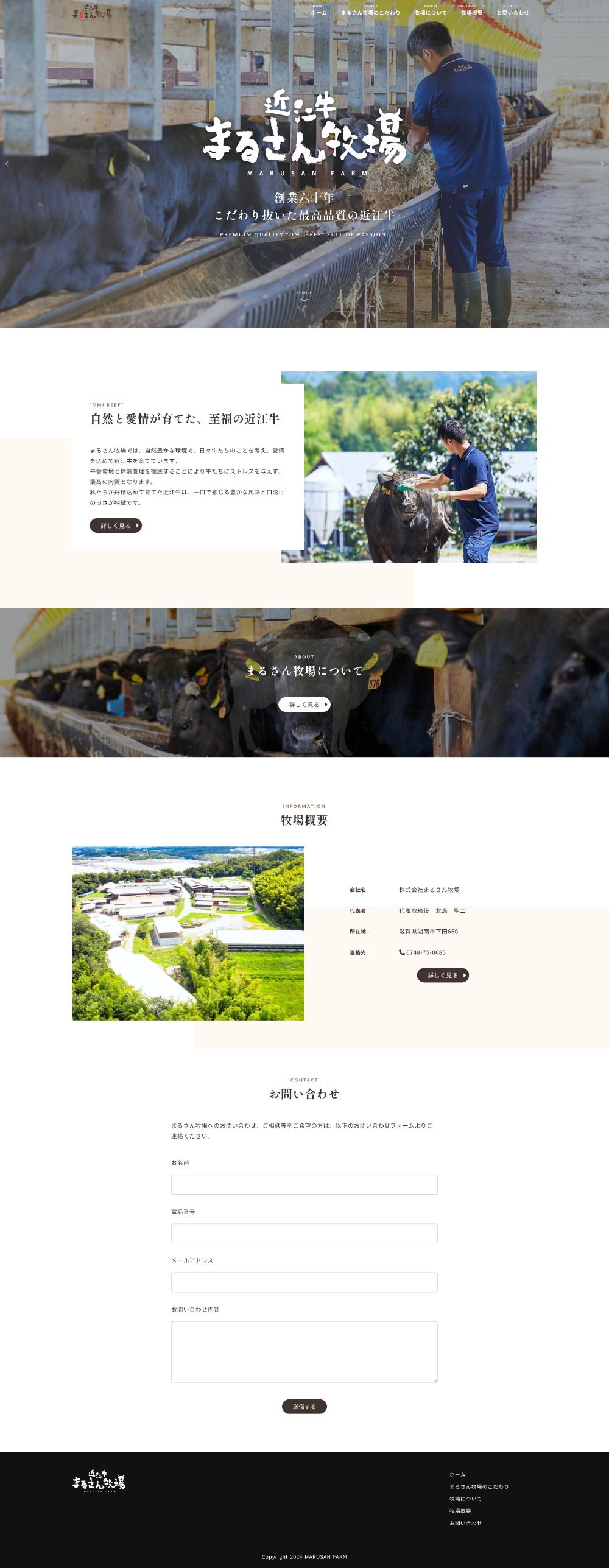 コーポレートサイト