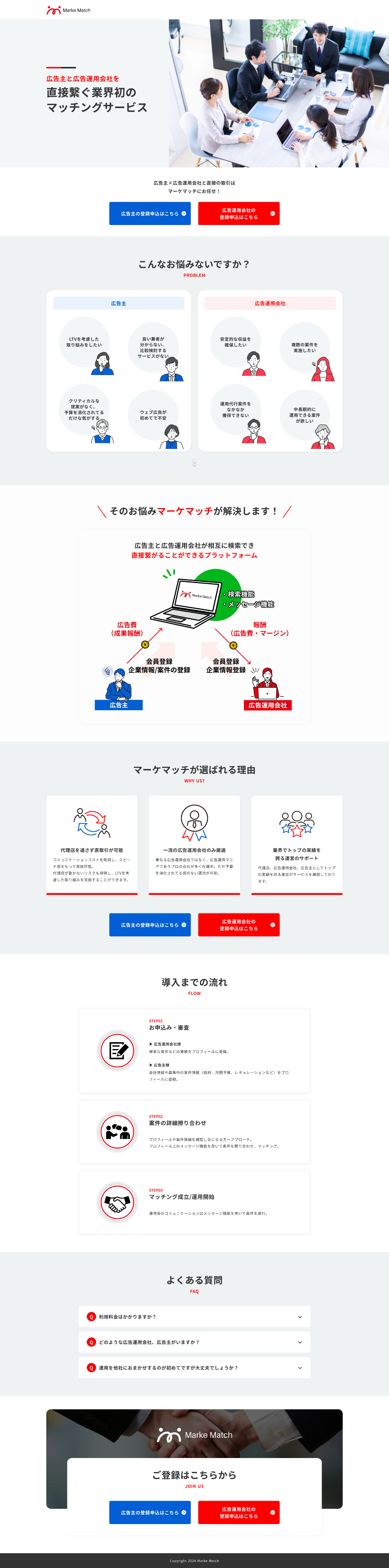サービスLP